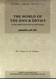 The World of The Jinn and Devils - English