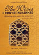 The Wives of Prophet Muhammad - English