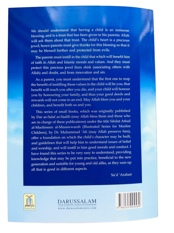 Biography of the Prophet Muhammad (S.A.W) - Eng