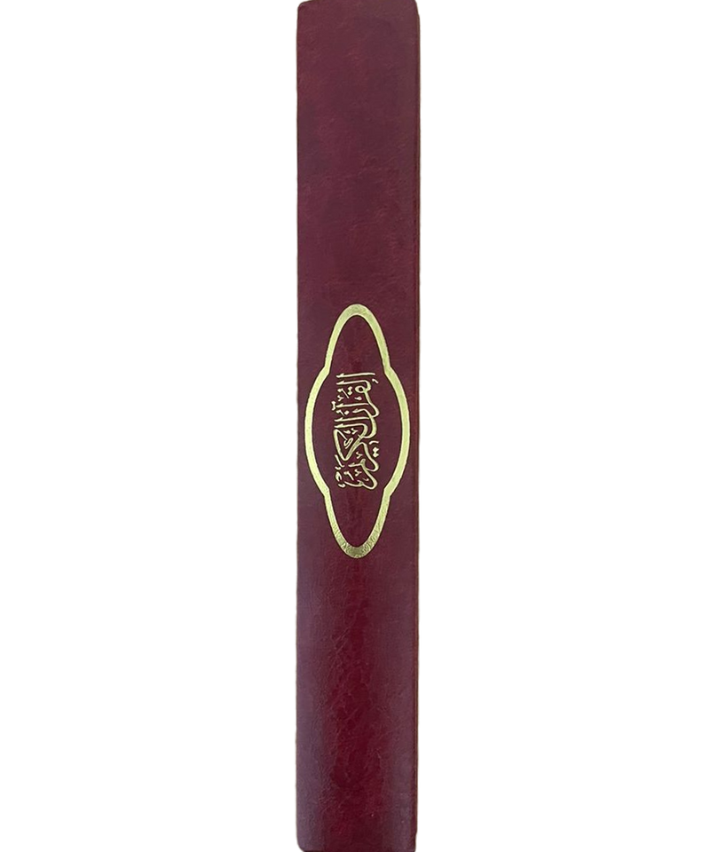 Quran Small Size - Finishing Red Leather And Gilding (12x17)