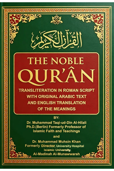 The Noble Quran Transliteration in Roman Script | Premium Paper