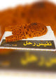 Flower Rehal - Quran Wooden Book Holder, Quran Stand for Reading