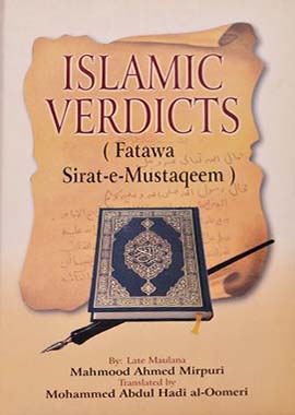 Islamic Verdicts Fatwa Sirat e Mustaqeem