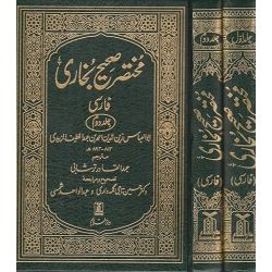 Summarized Sahih Al-Bukhari 2 volumes set - Farsi/Persian Translation