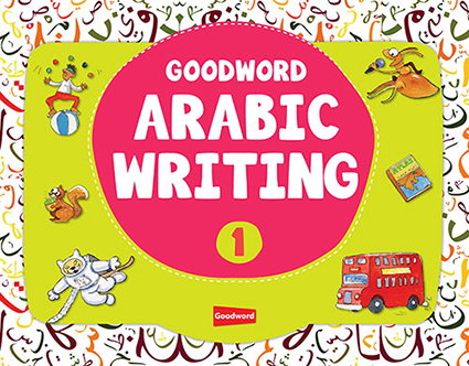 Goodword Arabic Writing Book 1