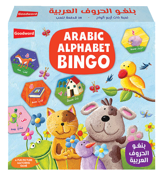 Bingo: Arabic Alphabet