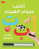 Arabic Writing Board Book