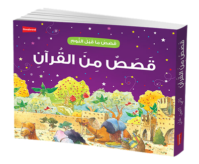 Goodnight Stories from the Quran - Arabic