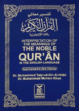 Interpretation of the Meanings of the Noble Quran - Pocket plus - 10x15