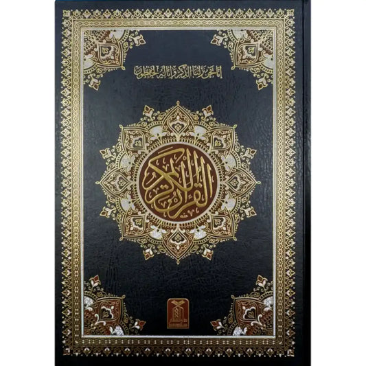 Al-Qur’an Al-Kareem – Uthmani Script (Hardcover) | Large 22 × 28 cm