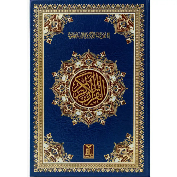 Al-Qur'an Al-Karim Mushaf Madinah Blue & Gold hardcover front cover – Darussalam