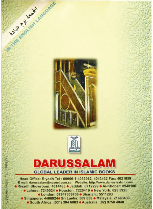 Friday (Al Jumuah) A Day of worship