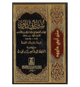 Sunan Abi Dawood | Arabic | سنن أبي داود