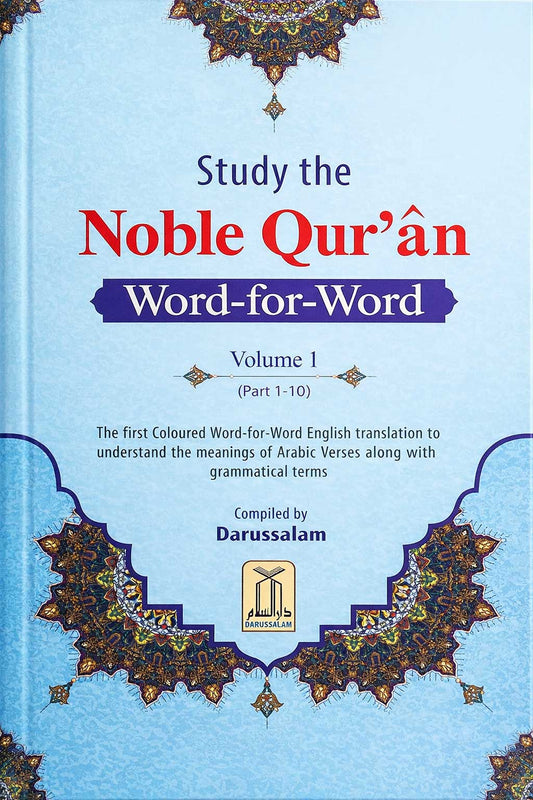 Study The Noble Quran Word For Word (3 Volumes - Colored)
