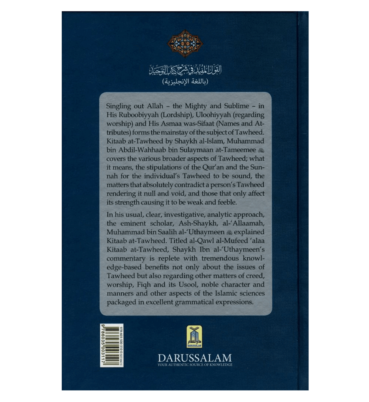 Commentary on Kitab ut Tawheed - Ibn 'Uthaimeen