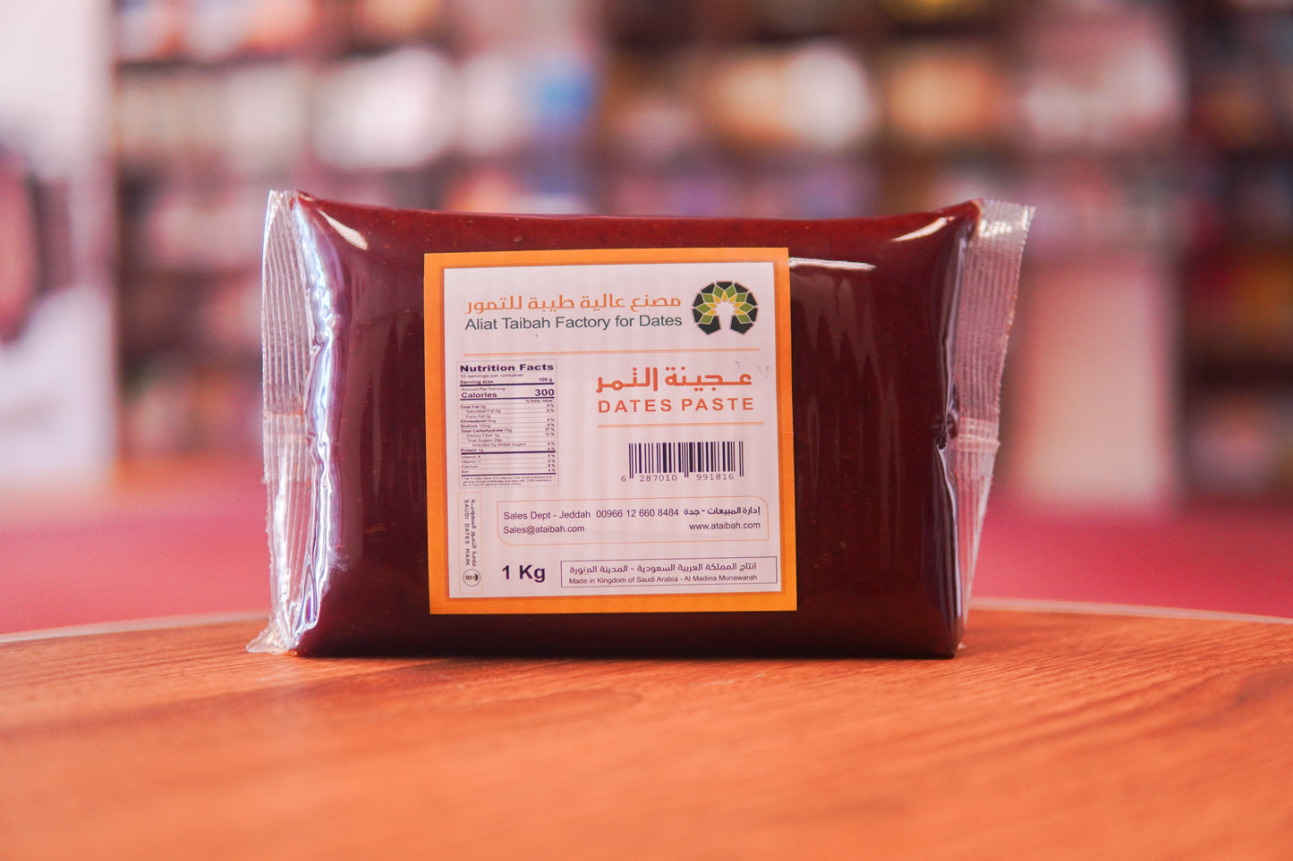 Premium Saudi Dates Paste 1kg – Natural Date Paste from Madinah