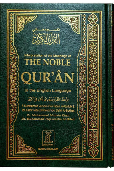 Interpretation of the Meanings of Noble Quran in English (with Pakistani script)- 14x21