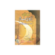 Fatawa Arkane Islam - Urdu - H/C - 17x24 - فتاوى أركان اسلام - اردو