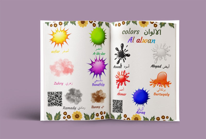 The Letters World (عالم الحروف) | Learning Arabic Made Easy for Children | Fatima Nasr