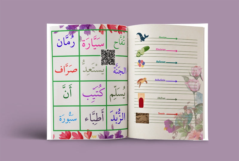 Short Vowels & Long Vowels (التشكيل والمدود) | Learning Arabic Made Easy for Children | Fatima Nasr
