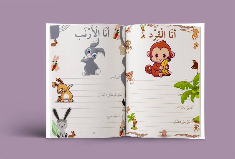 Workbook | Learning Arabic Made Easy for Children | Fatima Nasr