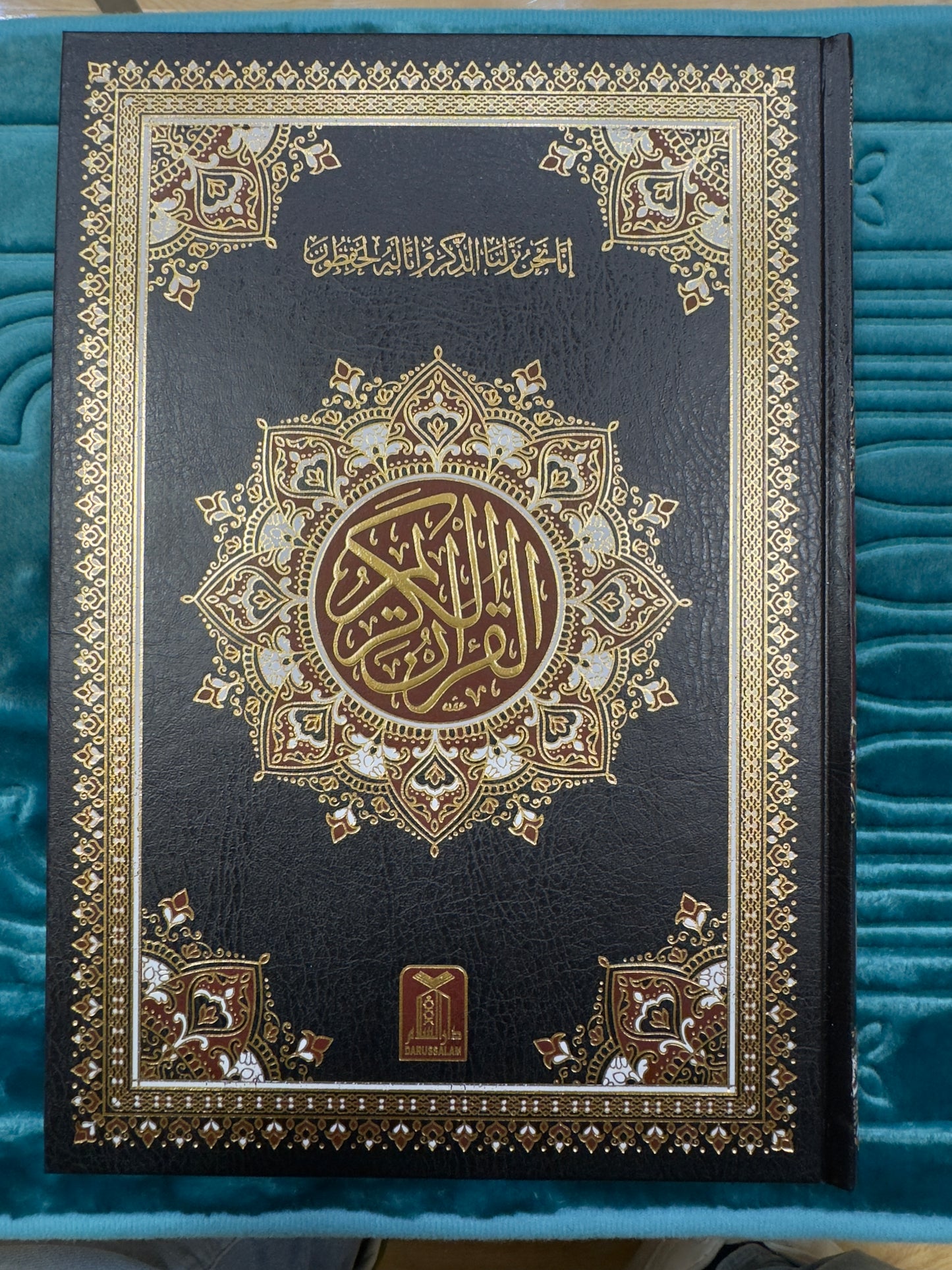Al-Qur’an Al-Kareem – Uthmani Script (Hardcover) | Large 22 × 22 cm