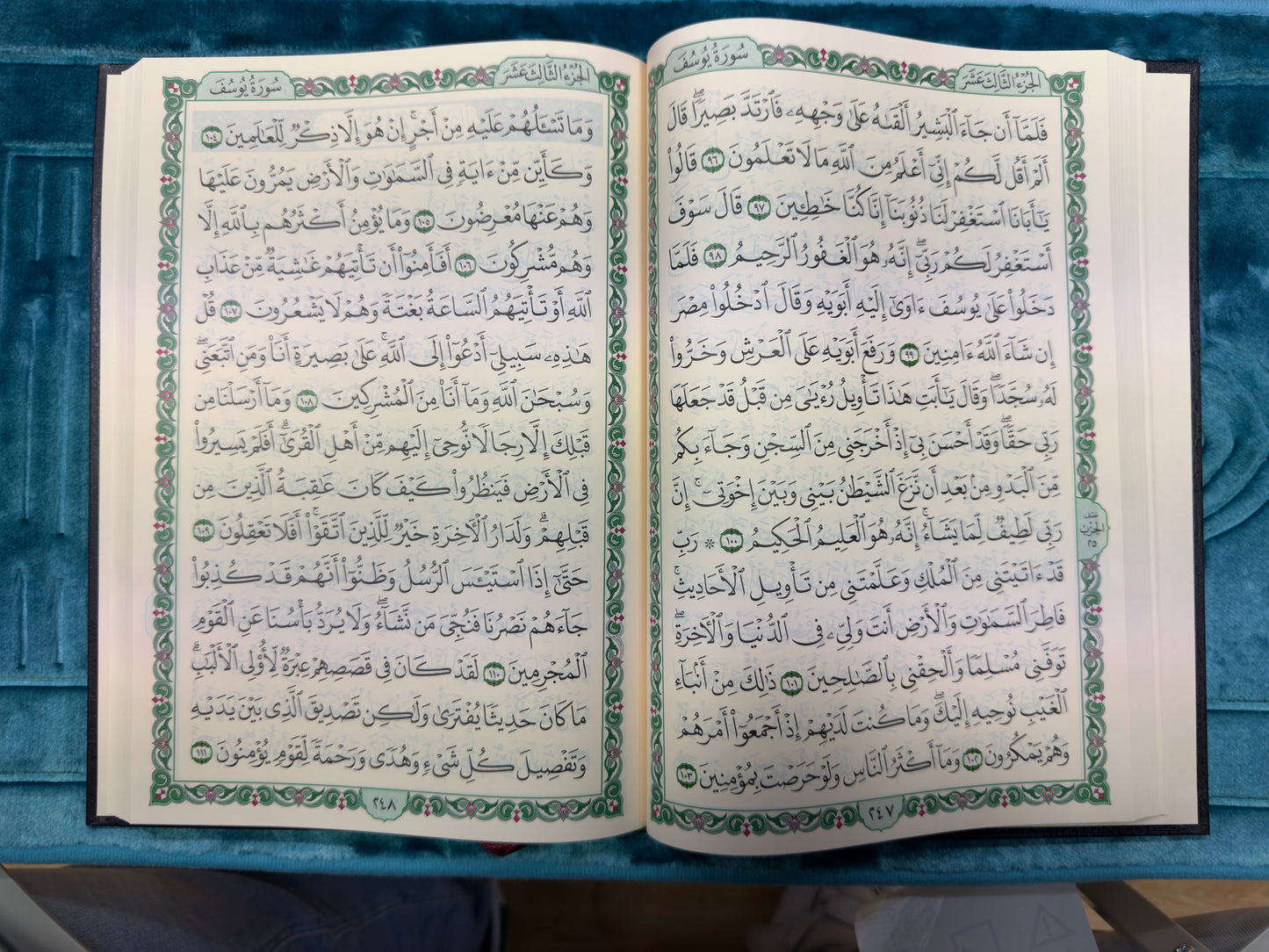 Al-Qur’an Al-Kareem – Uthmani Script (Hardcover) | Large 22 × 22 cm