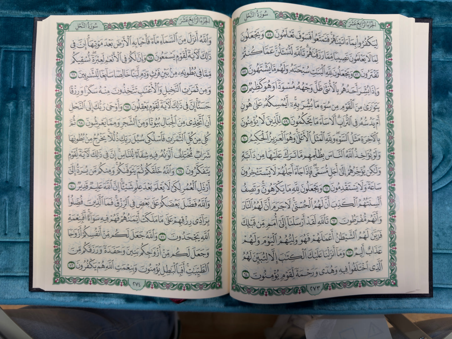 Al-Qur’an Al-Kareem – Uthmani Script (Hardcover) | Large 22 × 22 cm