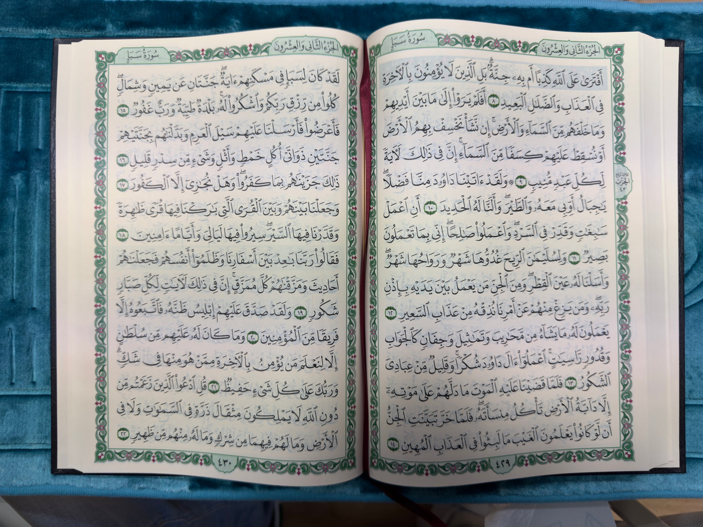 Al-Qur’an Al-Kareem – Uthmani Script (Hardcover) | Large 22 × 22 cm