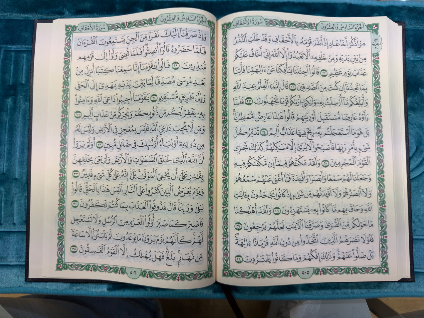 Al-Qur’an Al-Kareem – Uthmani Script (Hardcover) | Large 22 × 22 cm