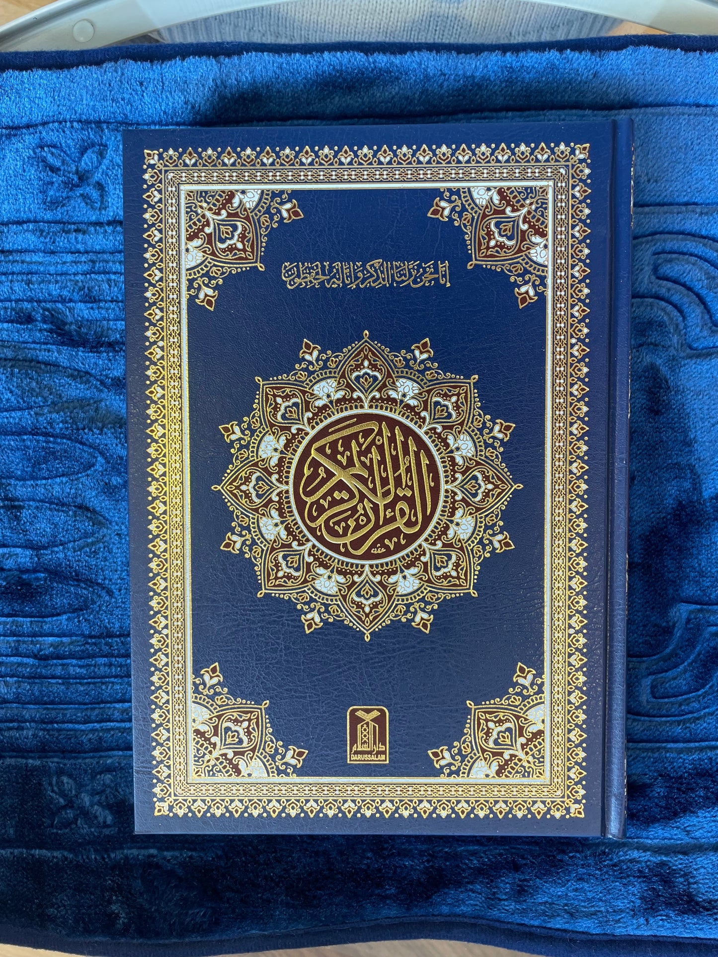 Al-Qur’an Al-Karim – Blue & Gold Hardcover Mushaf 17X21 (Darussalam)