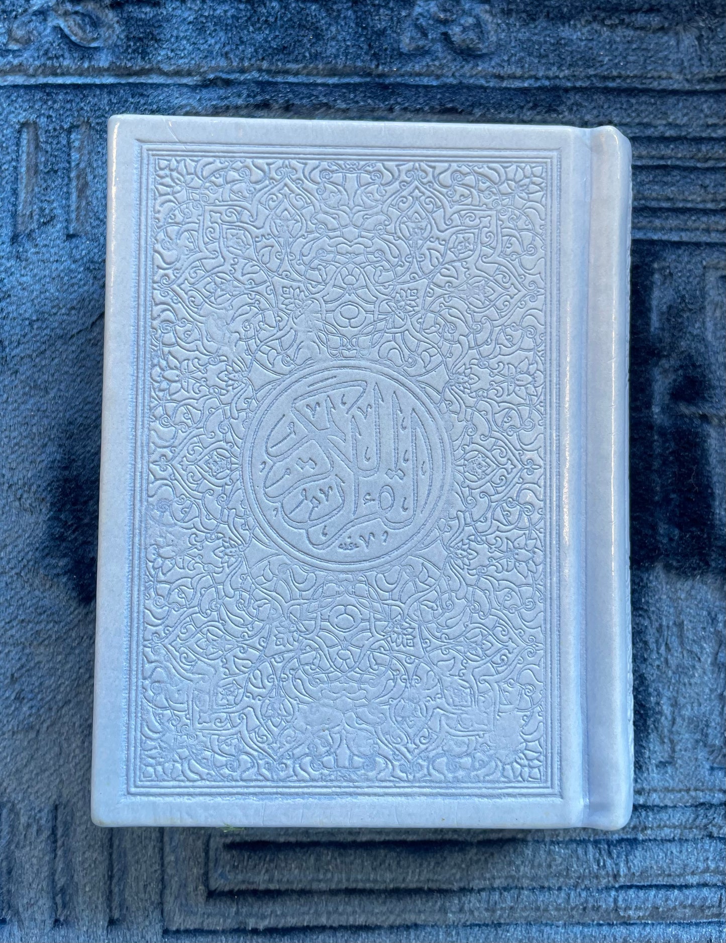 Al-Qur’an Al-Karim – Rainbow Qur’an 14X10 (Uthmani Script, Hardcover)