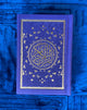 Al-Qur’an Al-Karim – Rainbow Qur’an 8X12 (Uthmani Script, Hardcover)