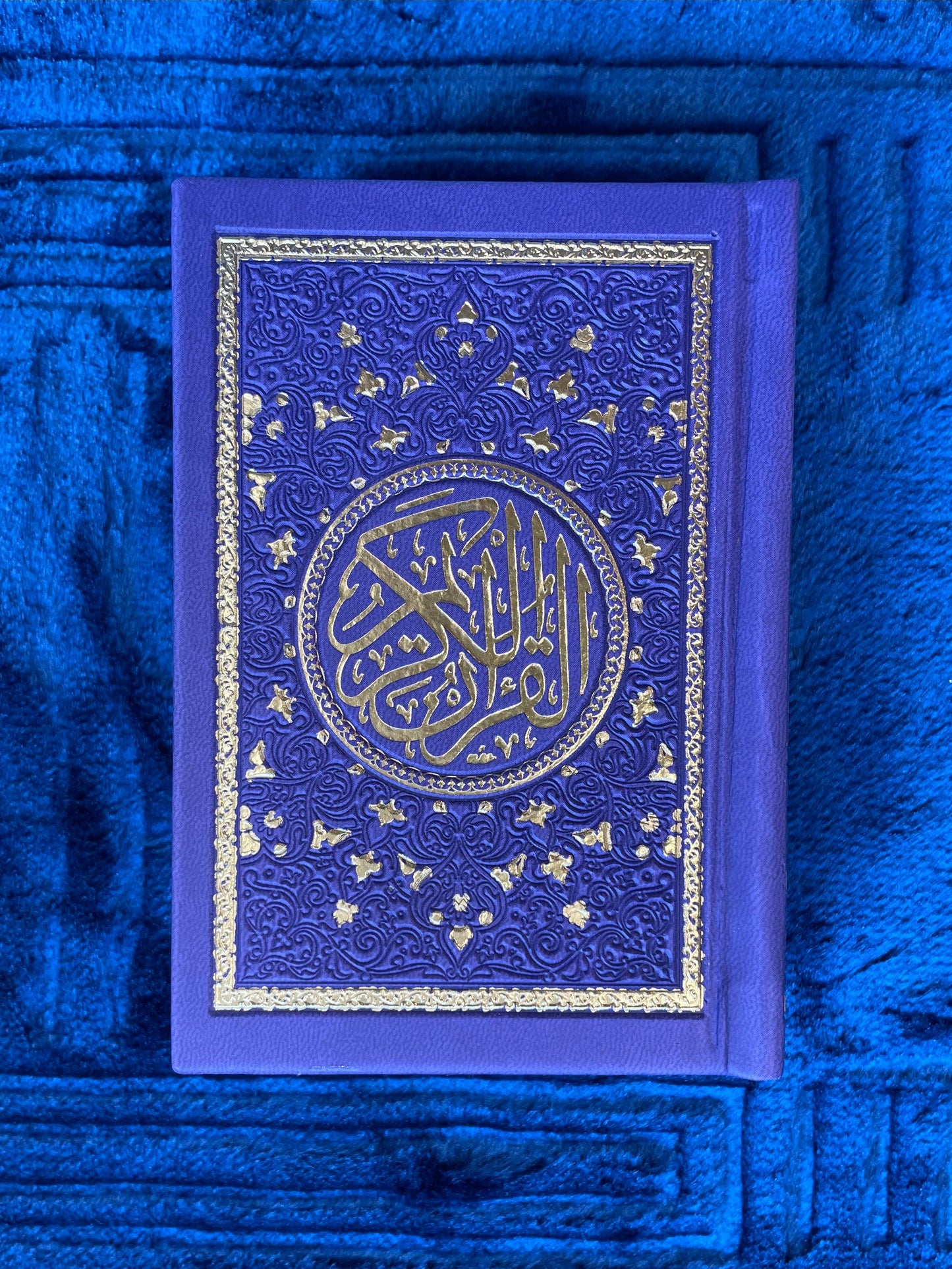 Al-Qur’an Al-Karim – Rainbow Qur’an 8X12 (Uthmani Script, Hardcover)