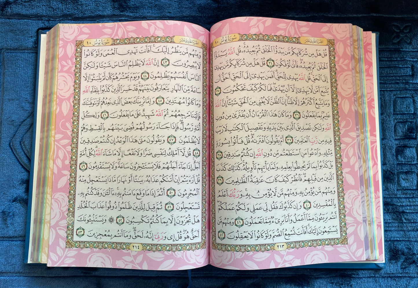 Al-Qur’an Al-Karim – Rainbow Qur’an 17X21 (Uthmani Script, Hardcover)