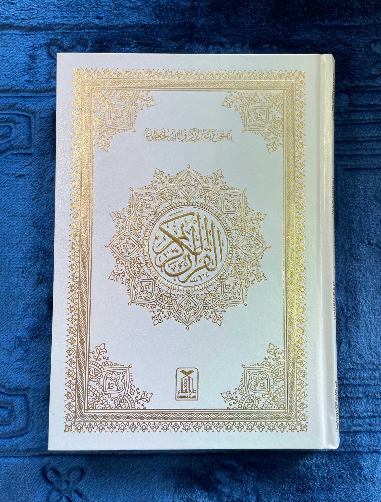 Al-Qur’an Al-Karim – White & Gold Hardcover (Darussalam)