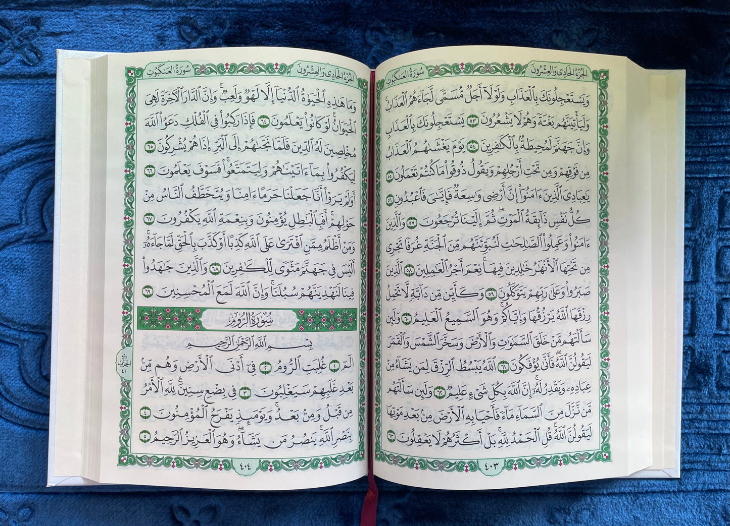 Al-Qur’an Al-Karim – Green Border Mushaf (Hardcover)