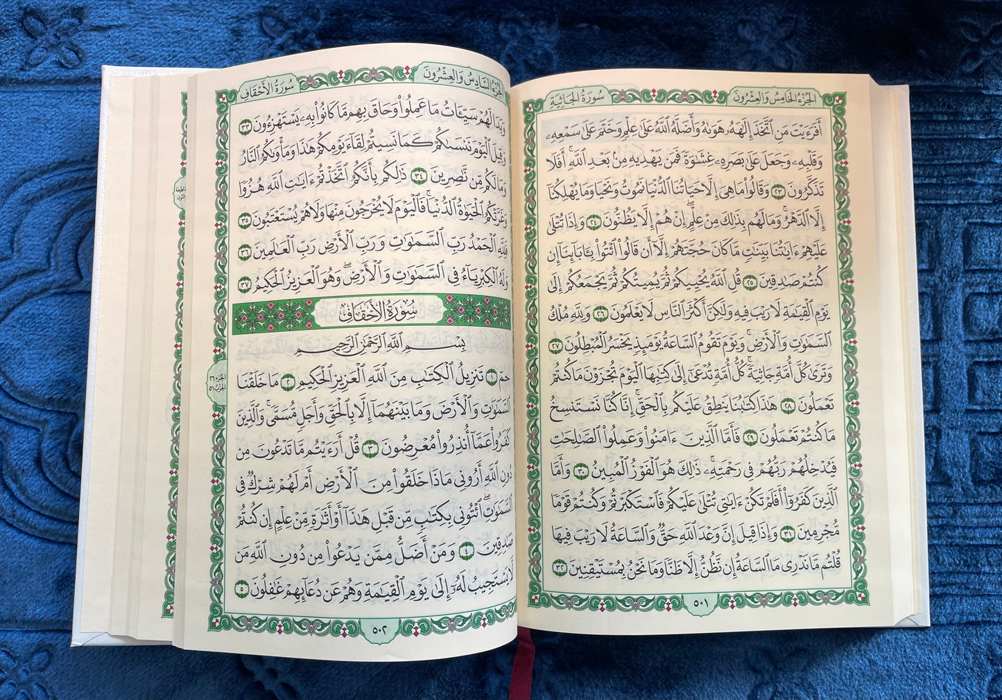 Al-Qur’an Al-Karim – Green Border Mushaf (Hardcover)