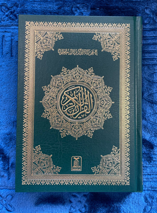 Al-Qur’an Al-Karim – Green Border Mushaf (Hardcover)
