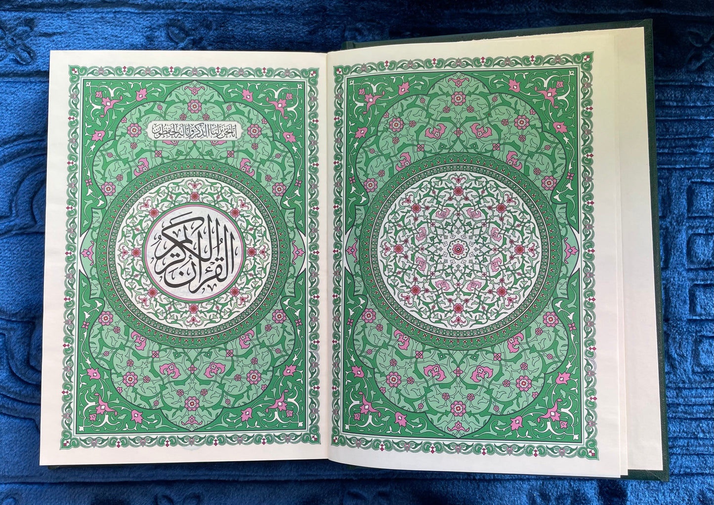 Al-Qur’an Al-Karim – Green Border Mushaf (Hardcover)