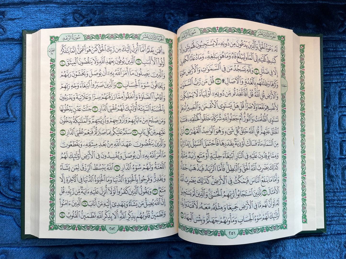 Al-Qur’an Al-Karim – Green Border Mushaf (Hardcover)