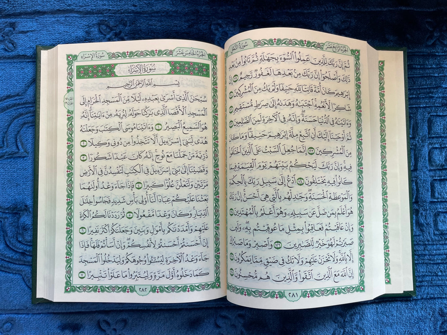 Al-Qur’an Al-Karim – Green Border Mushaf (Hardcover)