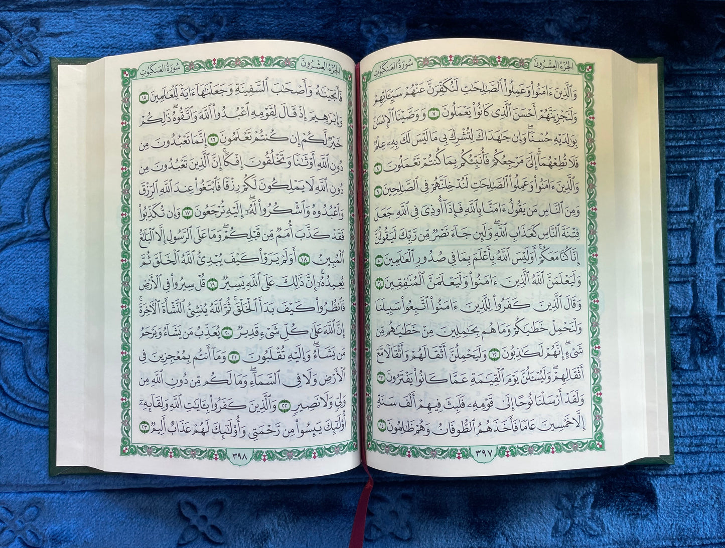 Al-Qur’an Al-Karim – Green Border Mushaf (Hardcover)