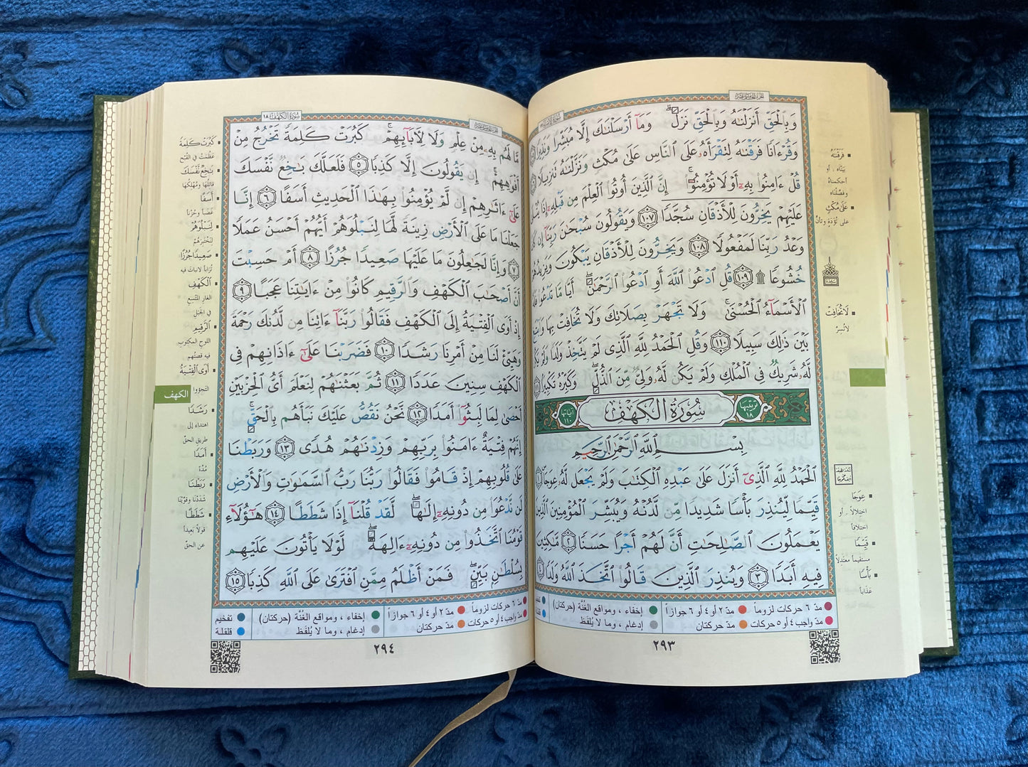 Al-Qur’an Al-Karim – Uthmani Script with Tajweed & QR Audio 12X15