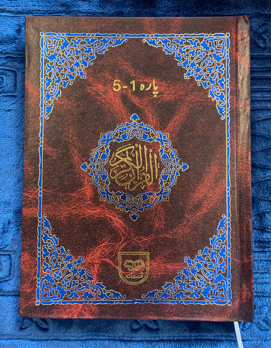Al-Qur’an Al-Karim – Colour-Coded Tajweed Juz Set (6 Volumes, 5 Juz per Volume)