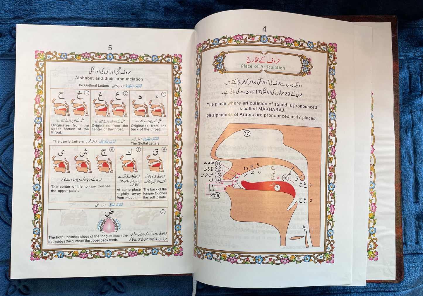 Al-Qur’an Al-Karim – Colour-Coded Tajweed Juz Set (6 Volumes, 5 Juz per Volume)