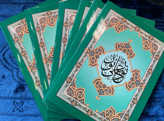 Part By Part  Uthmani Script 10 Lines Quran – 30 Book Set (With Bag)