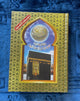 Al-Qur’an Al-Karim with Colour Tajweed & QR Audio 12X15