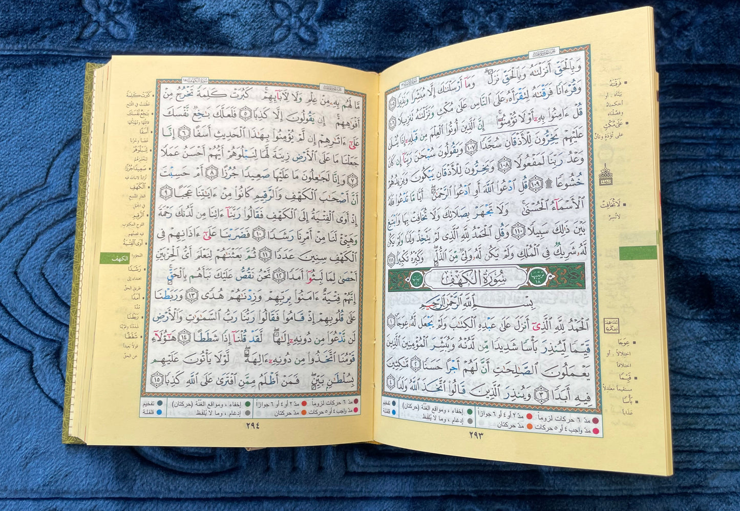 Al-Qur’an Al-Karim with Colour Tajweed & QR Audio 12X15