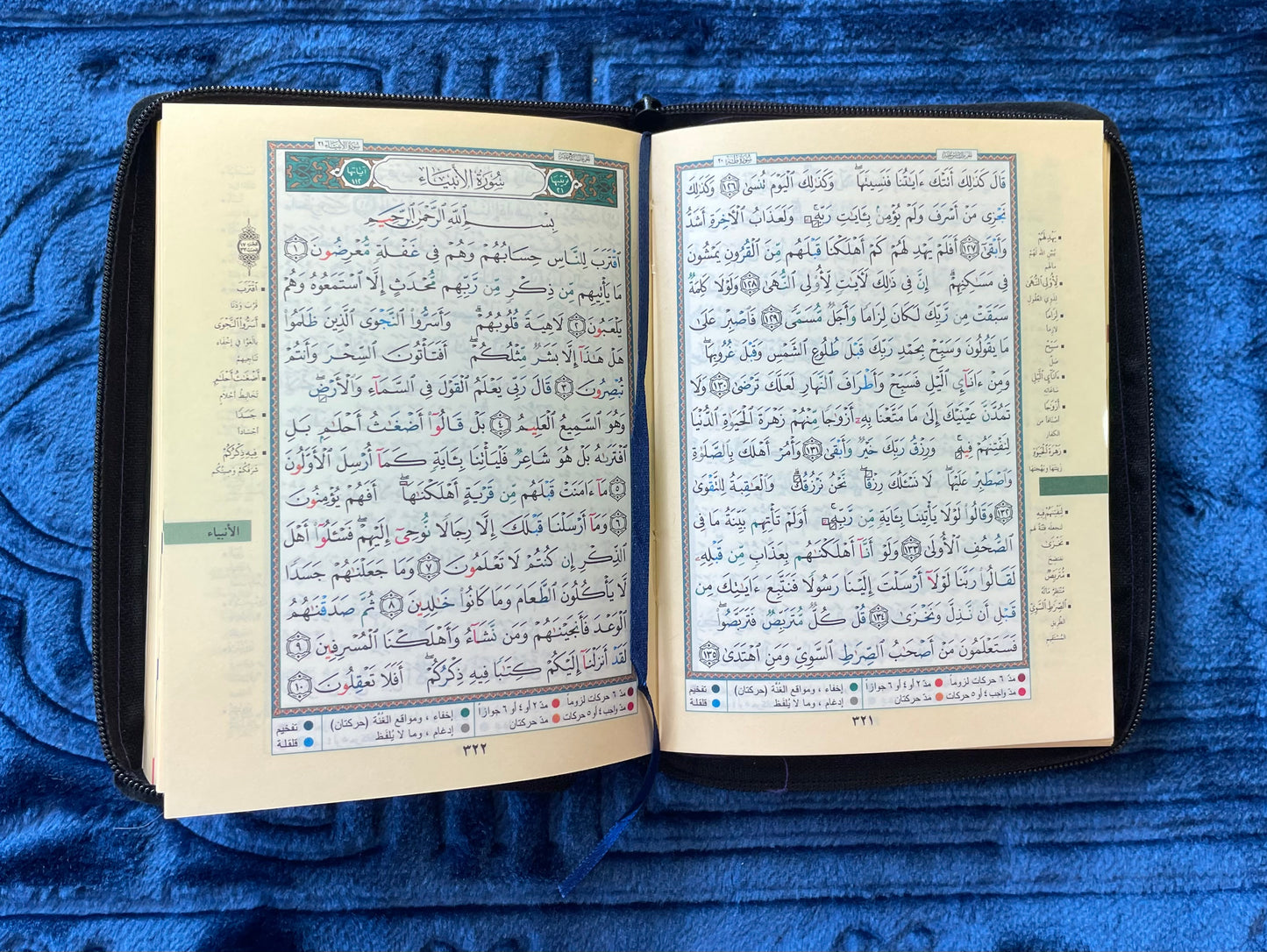 Al-Qur’an Al-Karim – Zip Qur’an (Uthmani Script, Colour-Coded Tajweed)- 14X10